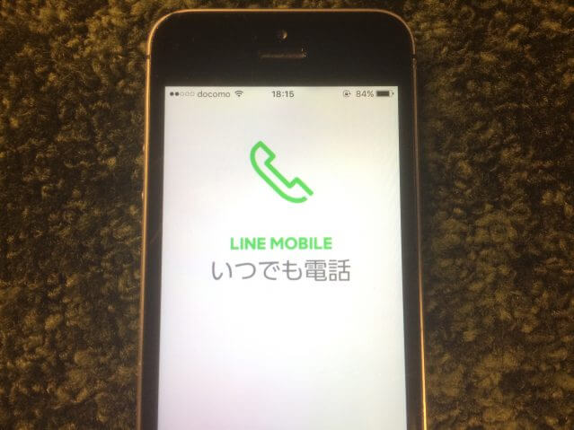 ラインモバイル　iPhone