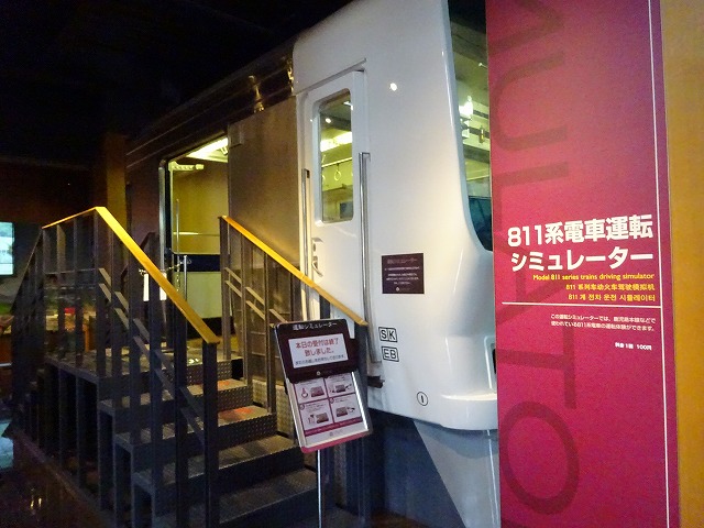九州鉄道博物館の運転シミュレータ